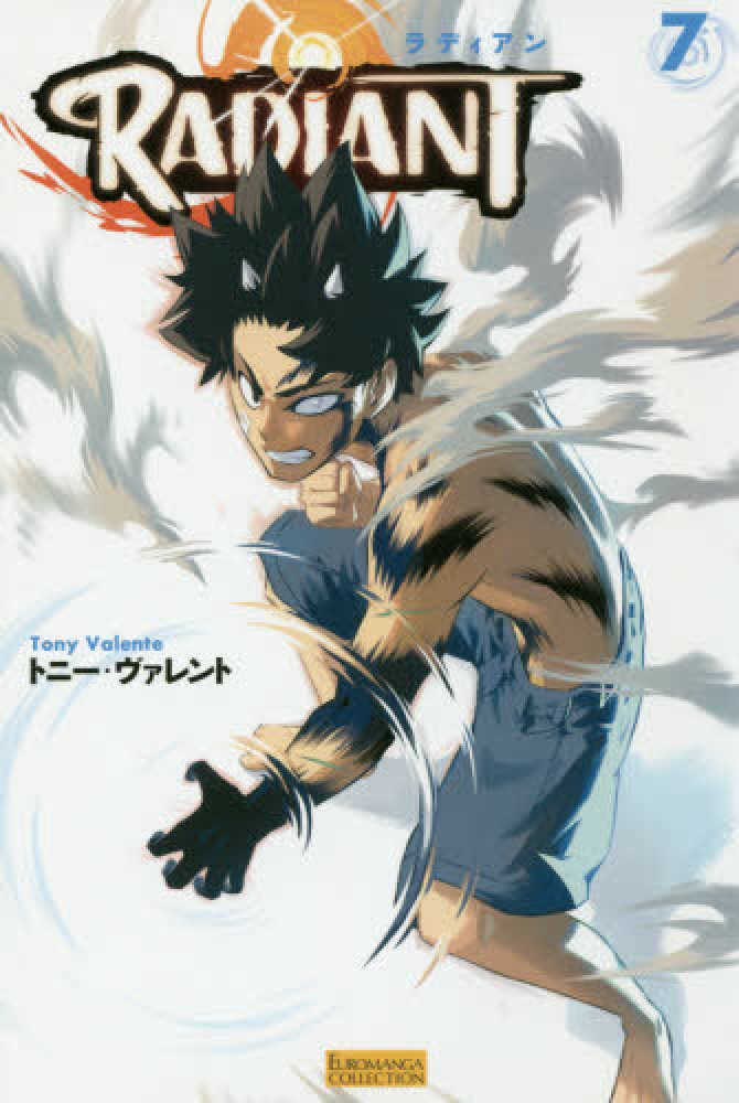 Books Kinokuniya: ラディアン<第7巻>（EUROMANGA