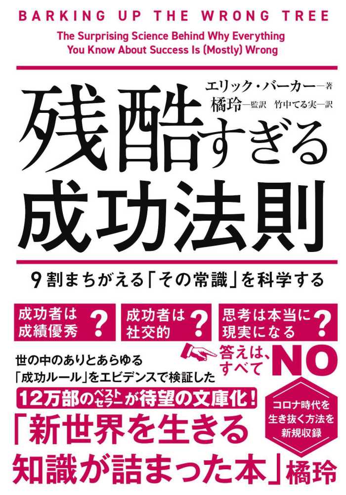 鴻上尚史のほがらか人生相談――息苦しい「世間」を楽に生きる