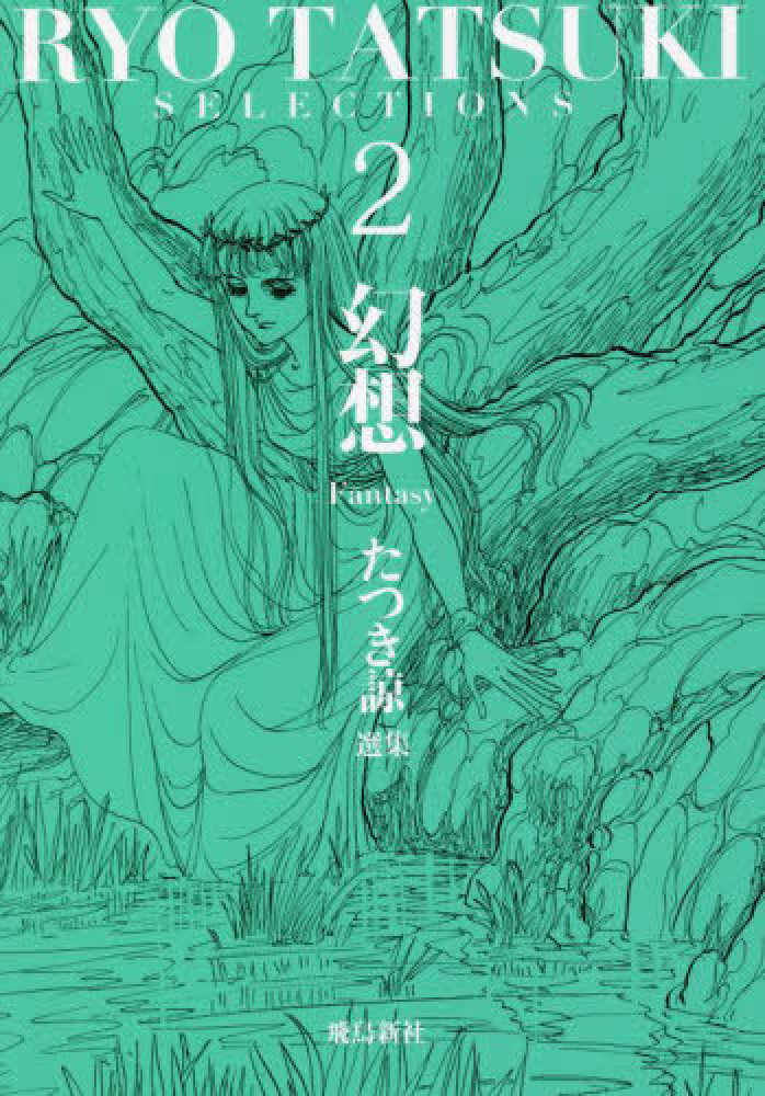 ジャンプ SQ. 2010年11月号 ToLOVEる ダークネス 新連載号