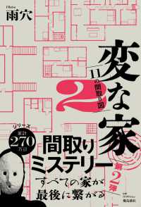 Books Kinokuniya: 変な家－文庫版 / 雨穴 (9784864109932)