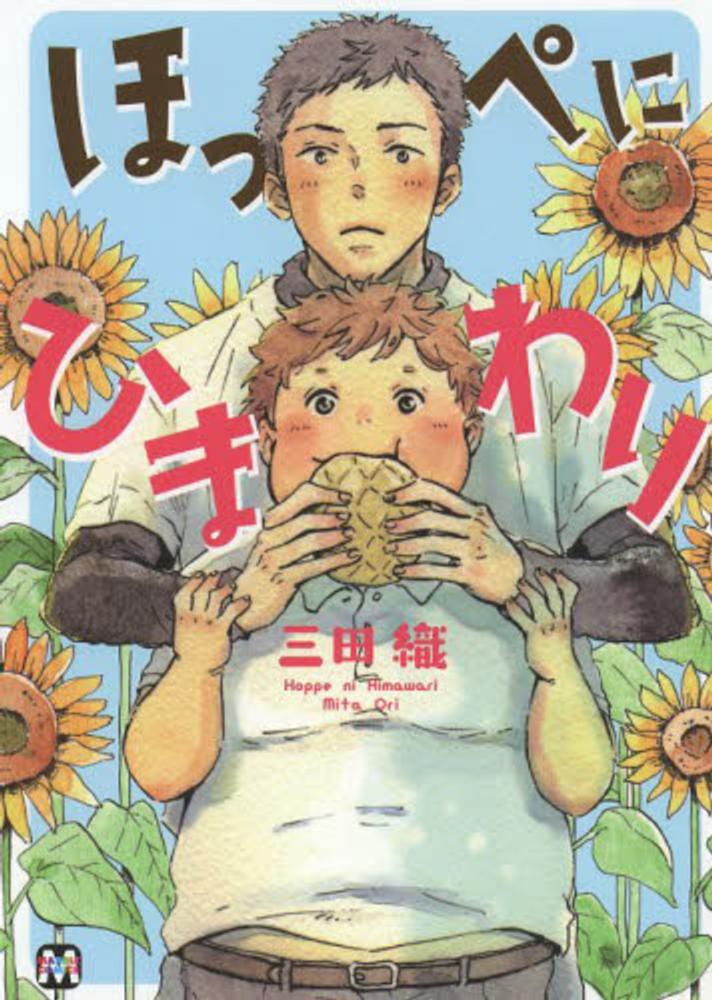 駿河屋 -【アダルト】<中古><<銀魂>> パライソ / はらだ （坂田