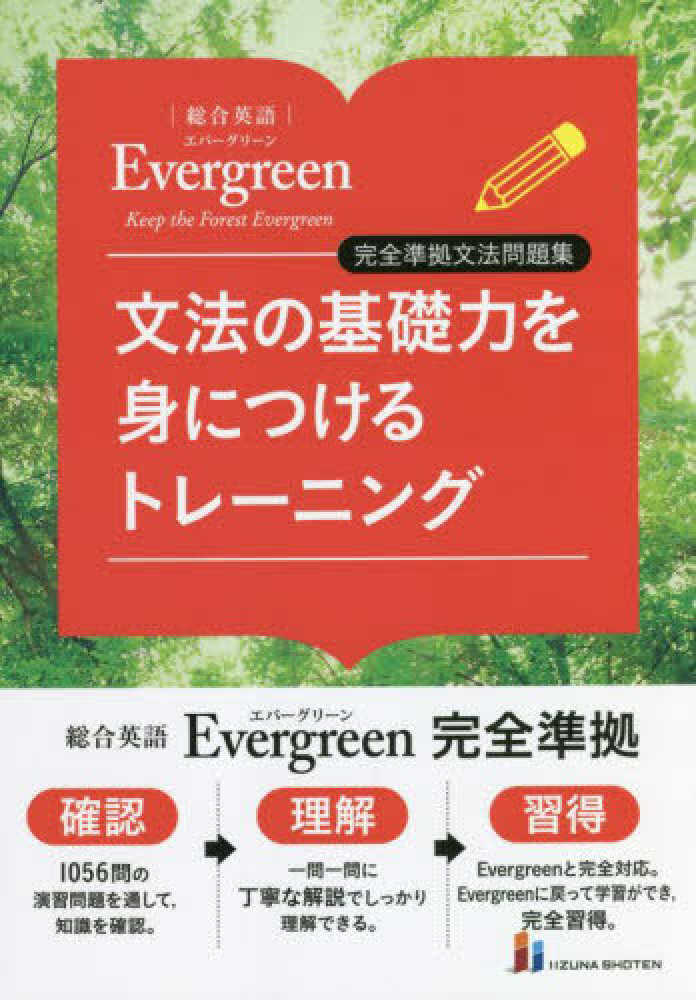 Japanese Books > 学習参考書 store at Books Kinokuniya Webstore