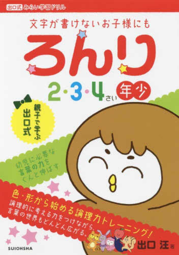 Japanese Books > 学習参考書 store at Books Kinokuniya Webstore