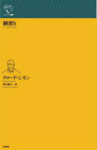 見本品　グリークス 10本のギリシャ劇によるひとつの物語〈3枚組〉 グリークス 新装: 10本のギリシャ劇によるひとつの物語 | ジョン