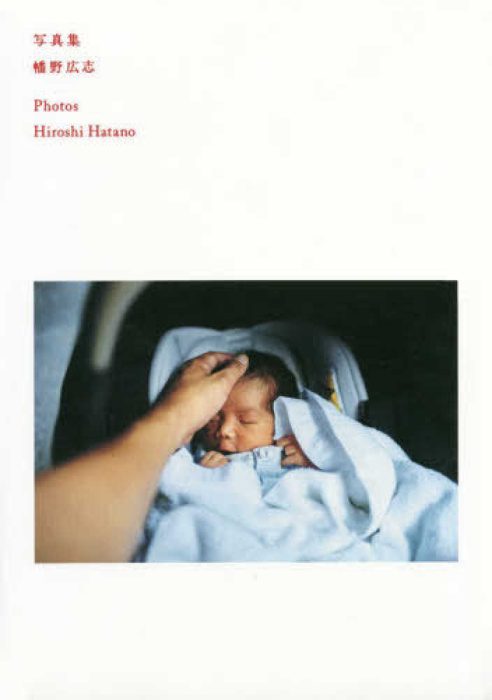 Books Kinokuniya: 写真集 （Hobonichi Books
