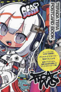 Japanese Books > 芸術 store at Books Kinokuniya Webstore