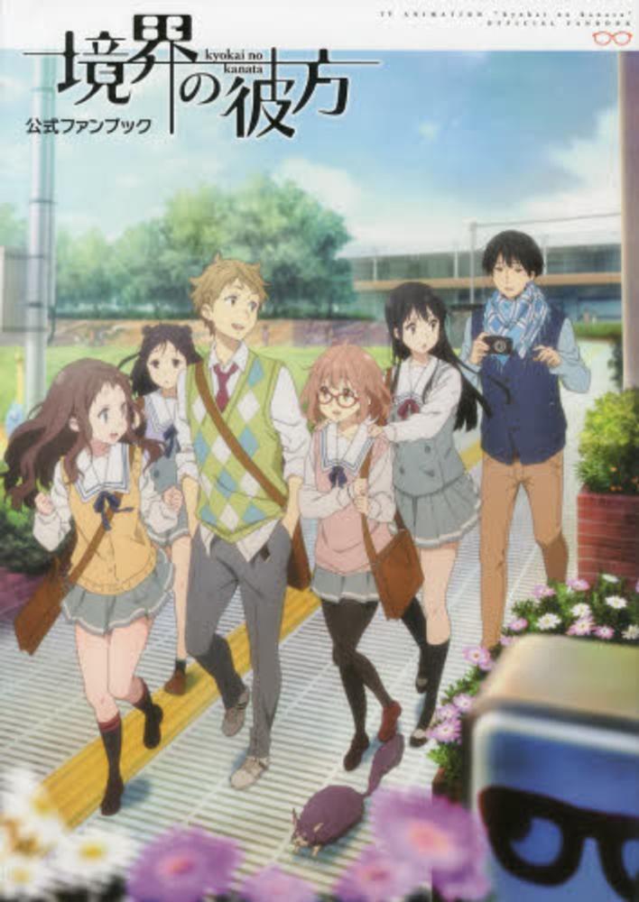 境界の彼方 Blu-ray BOX - Blu-ray & DVD： 商品情報 | TVアニメ『境界の彼方