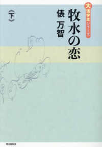 評論社　心のなやみにこたえます　全16冊 心のなやみに こたえます－シリーズ | 絵本ナビ：レビュー・通販