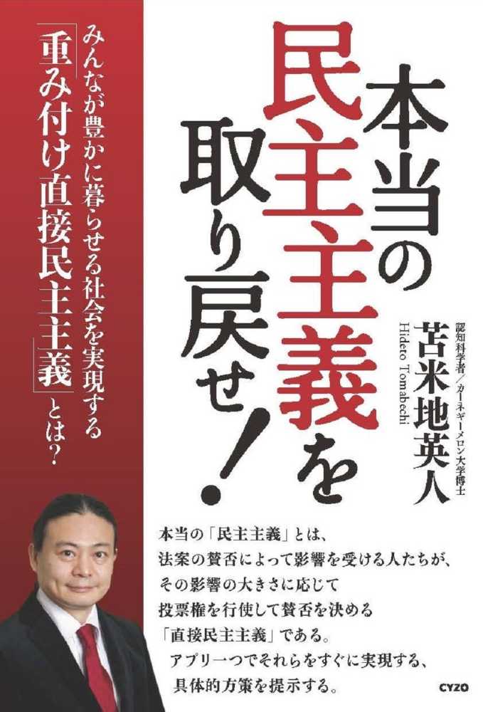 集英社マンガアートヘリテージより田名綱敬一＋赤塚不二夫