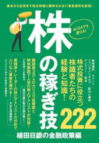 株の時代―二十一世紀への投資計画 (Kou books) 株の時代―二十一世紀への投資計画 (Kou books)