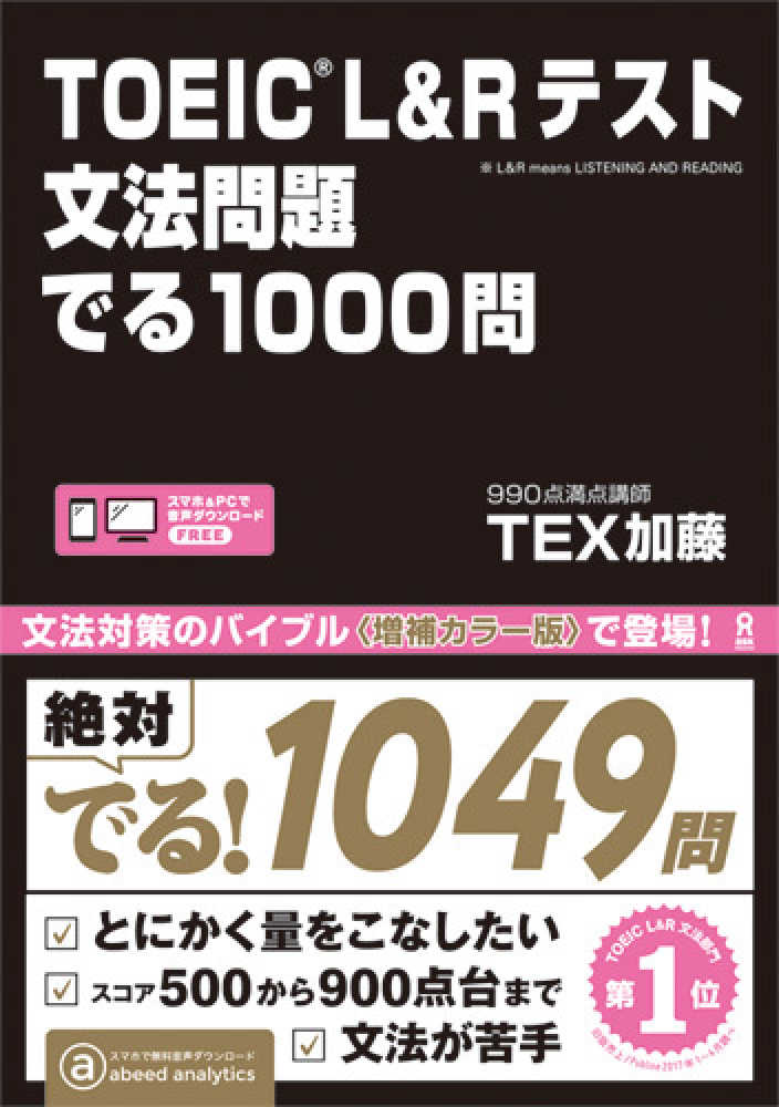Books Kinokuniya: TOEIC L＆R TEST出る単特急金のフレ−ズ