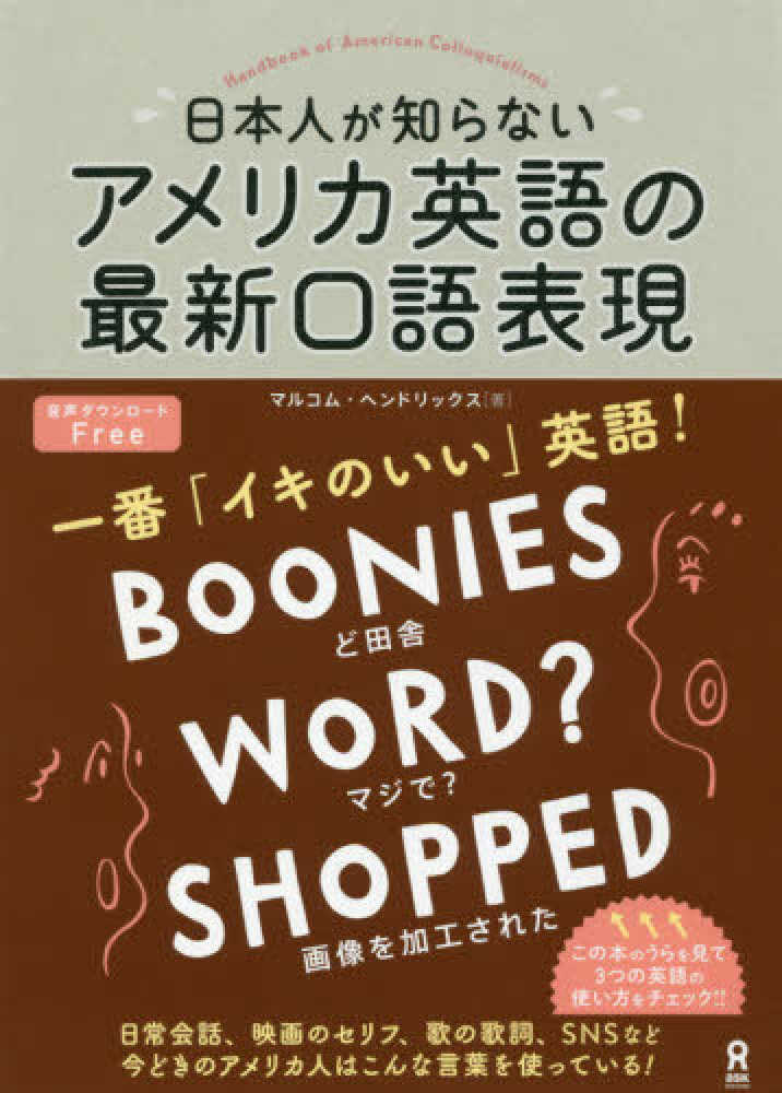 Japanese Books > 語学・辞書 store at Books Kinokuniya Webstore
