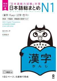 Books Kinokuniya: 日本語能力試験公式問題集 N1 / 国際交流基金