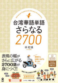 I❤台湾> 台湾華語store at 紀伊國屋書店（台灣）網路店