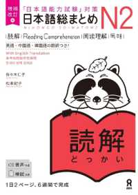 Books Kinokuniya: 日本語総まとめN2漢字（増補改訂版