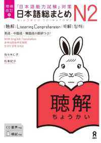 Books Kinokuniya: 日本語総まとめN2文法－「日本語能力試験」対策