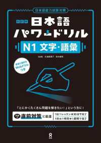 語学・辞書・学習参考書 nor 基礎日本語辞典 | 森田 良行 |本 | 通販 | Amazon