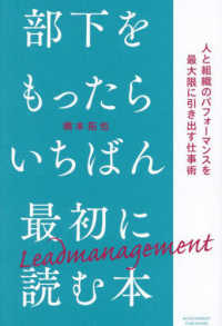 Japanese Books > ビジネス store at Books Kinokuniya Webstore