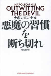 Books Kinokuniya: 悪魔の習慣を断ち切れ / ナポレオン・ヒル 児島修