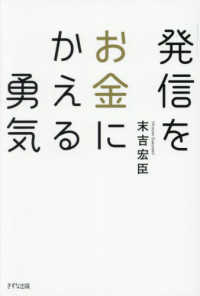 Japanese Books > ビジネス store at Books Kinokuniya Webstore