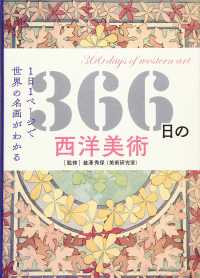 Books Kinokuniya いちばん親切な西洋美術史 池上英洋 川口清香