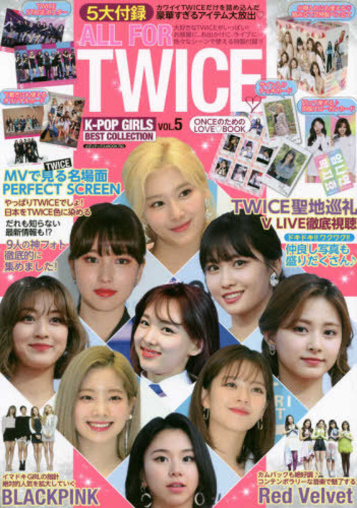 Books Kinokuniya ａｌｌ ｆｏｒ ｔｗｉｃｅ メディアックスｍｏｏｋ ｋ ｐｏｐ ｇｉｒｌｓ ｂｅｓｔ ｃ