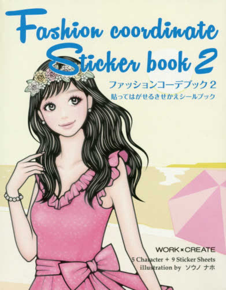 Books Kinokuniya: Fashion Coordinate