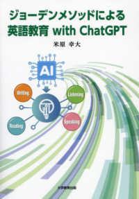 最終お値下　言語、教育学研究者、研究室向け未使用英英、英日、類語辞典４点セット 新英英辞典 増補版 | 研究社辞書編集部 |本 | 通販 | Amazon