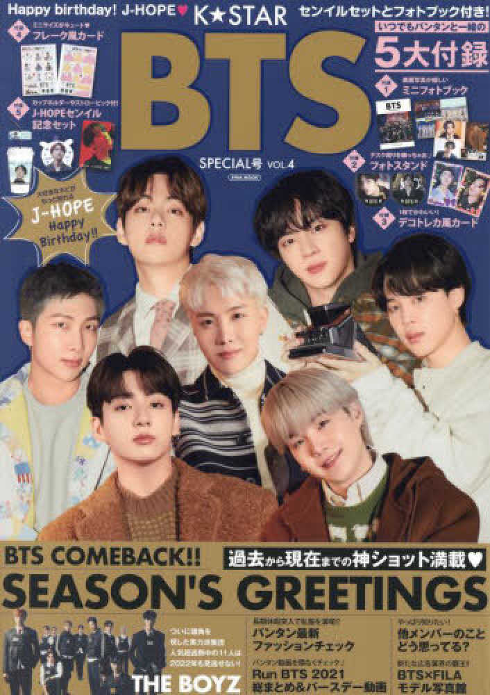 Books Kinokuniya: K☆STAR BTS SPECIAL号<VOL．4