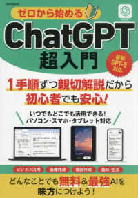 Japanese Books > ビジネス store at Books Kinokuniya Webstore
