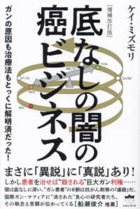 メメント・モリ 幼蚕文庫 メメント・モリ 新装版』｜感想・レビュー - 読書メーター