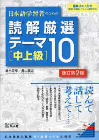 Books Kinokuniya: 日本語表現文型辞典－“生きた”例文で学ぶ / アスク