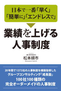 DVD 松本順市 役員報酬の決め方セミナー 株式会社ENTOENTO 代表取締役 松本順市 ご挨拶 - 人事制度