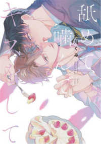 FAB 雷嵐の接吻/Tempestuous Kiss OMN CF英語版 JP】《Cold Foil