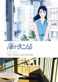 耳をすませば 資料集&感想集 スタジオジブリ 未読 新品 絶版 超レア 宮崎駿 即決◇耳をすませば 資料集 感想集 高畑・宮崎作品研究所 スタジオ