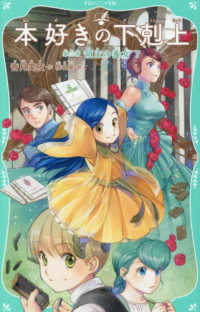 Books Kinokuniya: 本好きの下剋上 第三部「領主の養女」<7>（TO