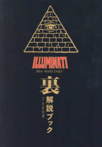 ILLUMINATI 裏解説ブック & ONE WITH EVERYTHING Reach Out - Illuminati New World Order INWO Rare One With