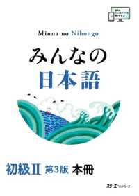 理工英語と海外体験 イステームNo.5 Books Kinokuniya: はじめての日本語能力試験N5合格模試－3回分