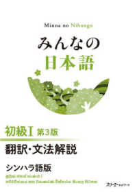 語学・辞書・学習参考書 SURVIVABLE NETWORKS Books Kinokuniya