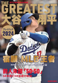 Books Kinokuniya: THE GREATEST 大谷翔平プレイ