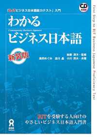 4冊セット|新品| BJTビジネス日本語能力テスト・音声ファイル付き Amazon.co.jp: 第2版 4冊セット| BJTビジネス日本語能力テスト