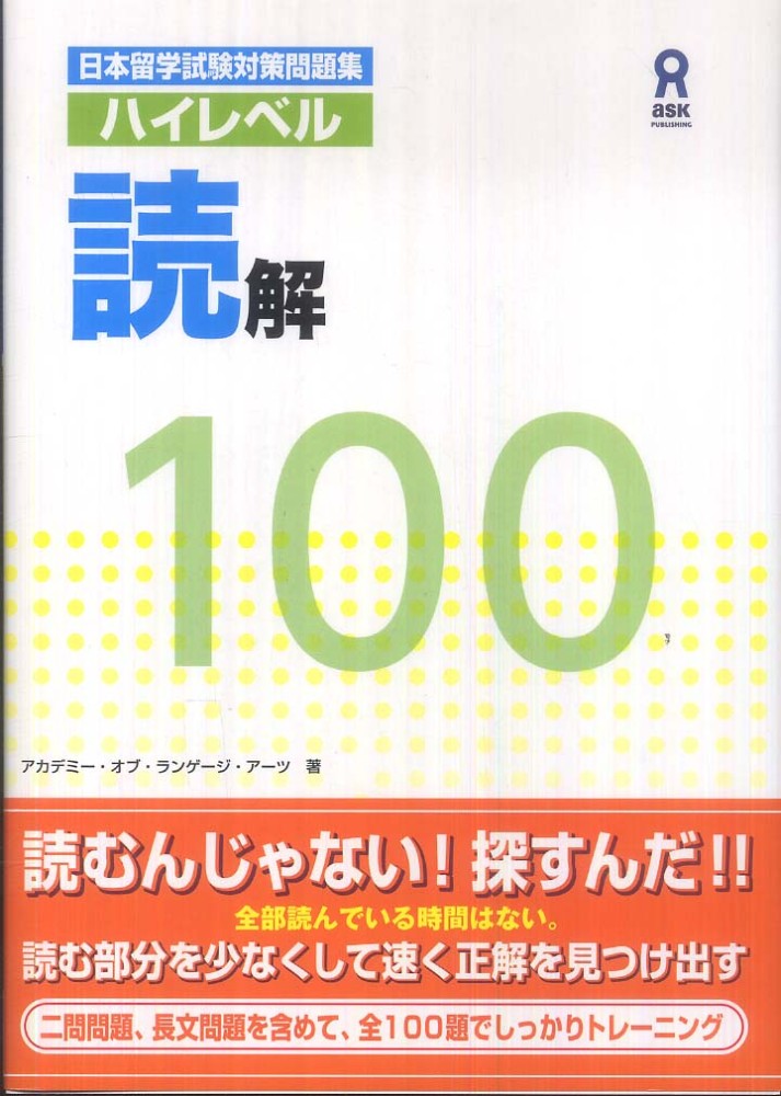 Books Kinokuniya: 新完全マスタ−単語日本語能力試験N1重要2200