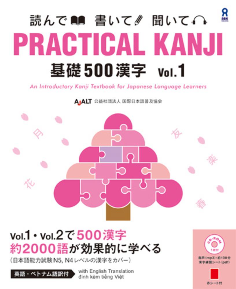 Books Kinokuniya: PRACTICAL KANJI基礎500漢字