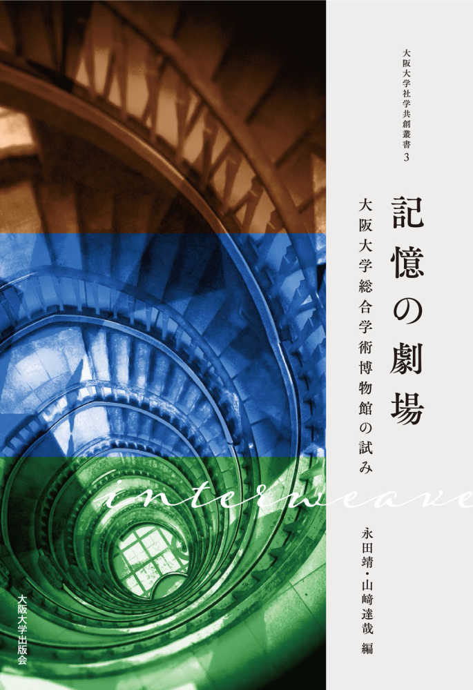 ミクロ経済の計量分析   /エルコ/細内勇（単行本（ソフトカバー）） Books Kinokuniya