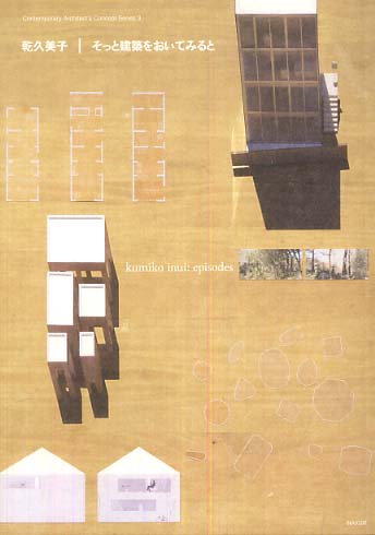 【絶版、美品】JA 乾久美子　作品集 Books Kinokuniya