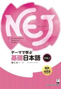 Books Kinokuniya: 初級日本語とびら<2>ワ−クブック 1 漢字