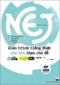 Books Kinokuniya: NEJ<ベトナム語版 vol．2>－テ−マで学ぶ