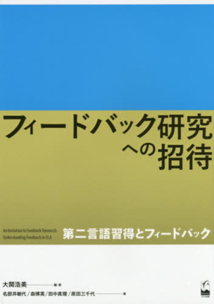Ｒｅｃａｓｔｓ　ｉｎ　ａ　Ｊａｐａｎｅｓｅ　ＥＦＬ　ｃｌａｓｓｒｏｏｍ   /関西大学出版部/名部井敏代（単行本） Books Kinokuniya