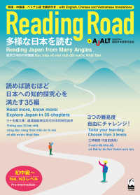 Books Kinokuniya: Reading Road－多様な日本を読む 初中級