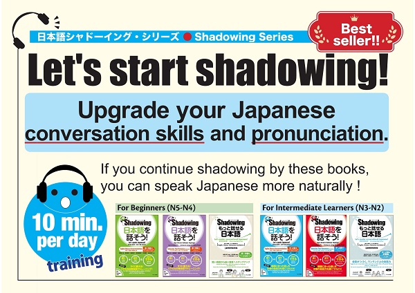 Books Kinokuniya: 新・シャド−イング 日本語を話そう！ 中〜上級編